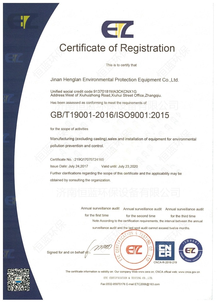 欧检ISO9001质量体系认证证书-英文